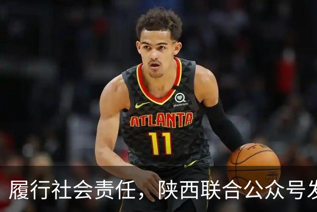 履行社会责任，陕西联合公众号发表球队慈善公益行动记录